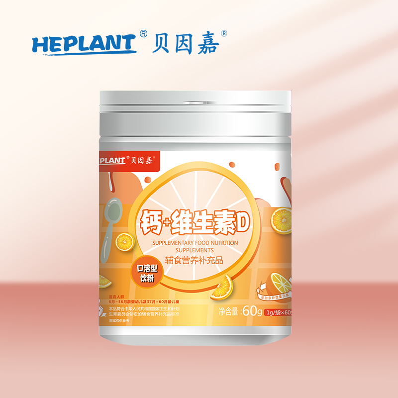 贝因嘉钙+维生素D